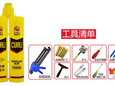 美縫劑施工常用的工具有多少？