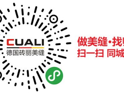 美縫預(yù)約施工小程序常見問題解決方案！