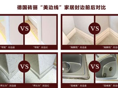 美邊線——門套、窗口臺封邊案例！