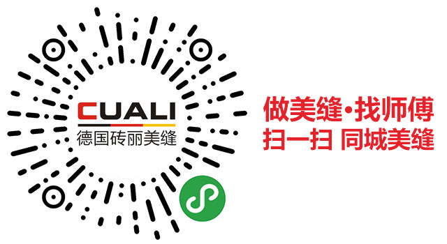 掃一掃-小程序美縫施工