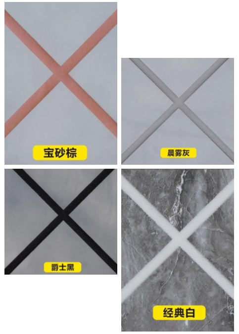 美縫劑怎么挑選顏色？