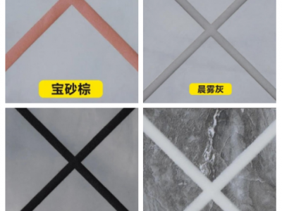 美縫劑如何選顏色？