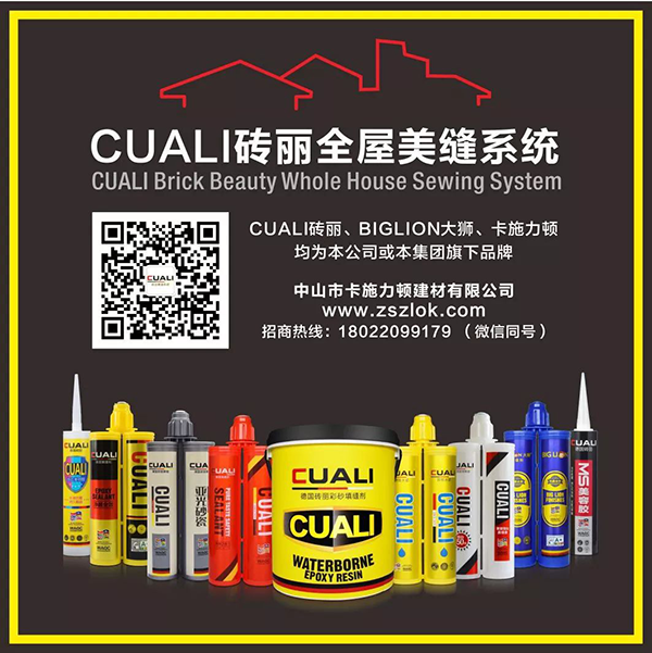 美縫劑有什么優(yōu)點？