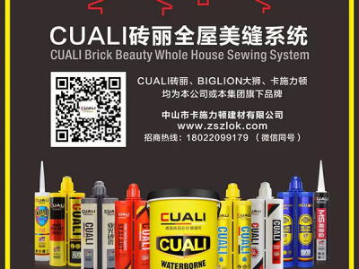 美縫劑有什么優(yōu)點(diǎn)？