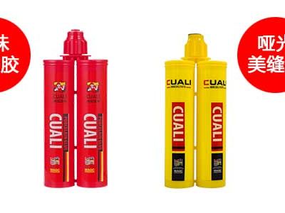 真瓷膠和啞光美縫劑有什么區(qū)別，各用在什么地方？