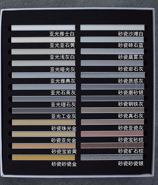 啞光砂瓷色卡