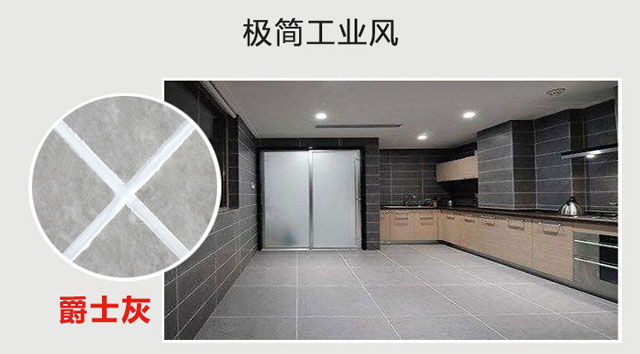 極簡(jiǎn)工業(yè)風(fēng)格美縫劑