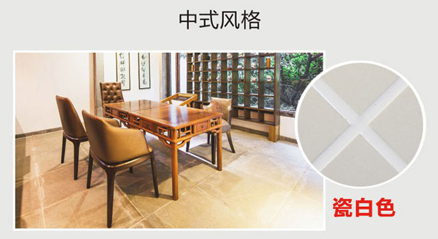 中式風(fēng)格美縫劑