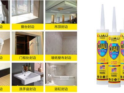 封邊膠，讓墻紙壁布更完美！