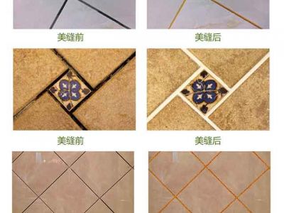 做美縫，不能隨便，家裝，不能將就