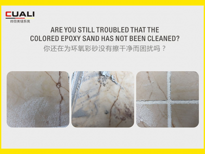 環(huán)氧彩砂擦洗太難怎么辦？