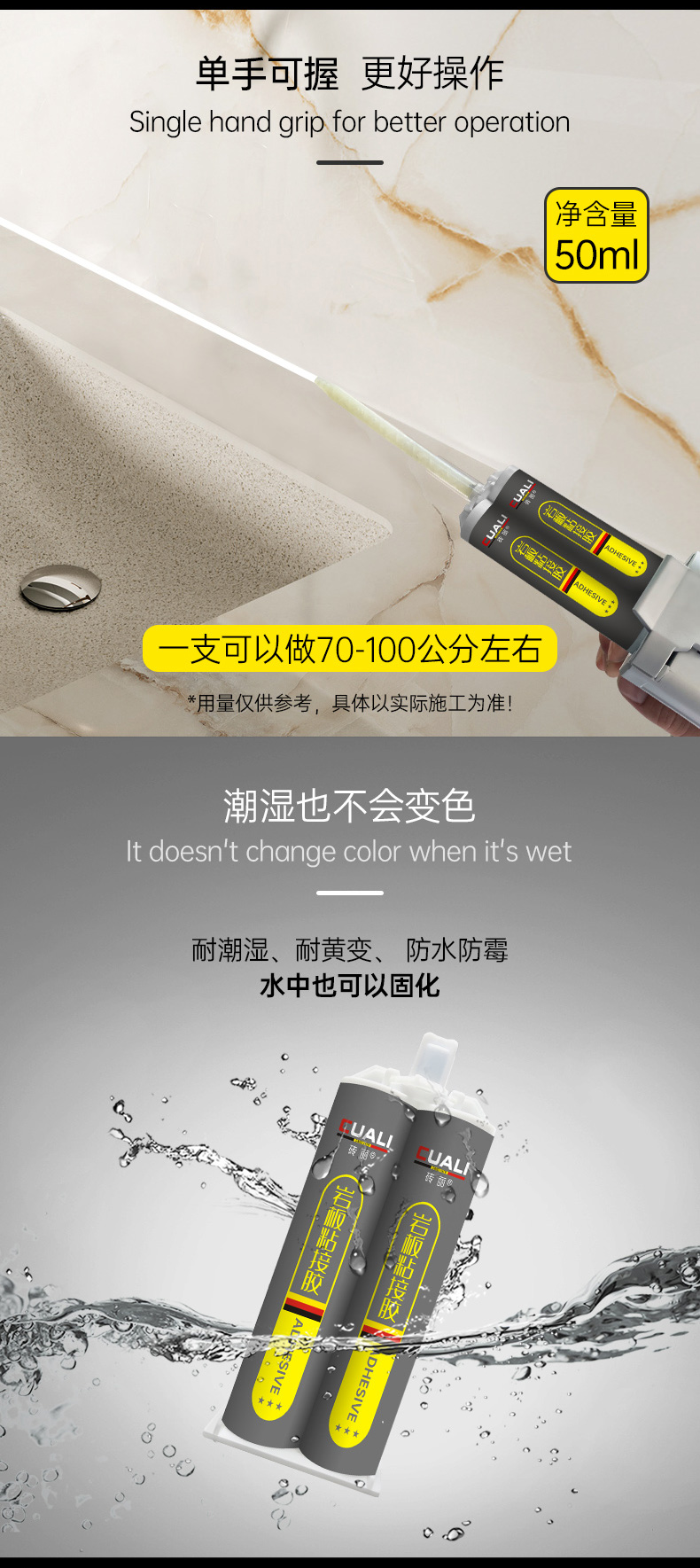 巖板專用膠產(chǎn)品優(yōu)勢特點總結(jié)