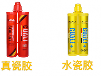 裝修時是使用真瓷膠還是水瓷膠？兩者的區(qū)別在哪里