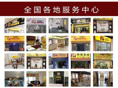 德國(guó)CUALI磚麗美縫祝大家圣誕節(jié)快樂！