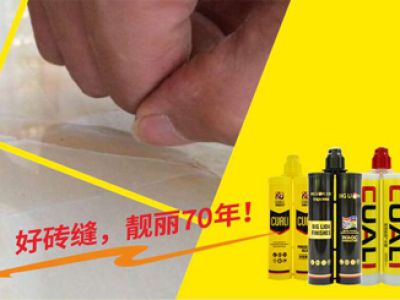 如何擺脫美縫劑行業(yè)困境，挖掘下一個增長點