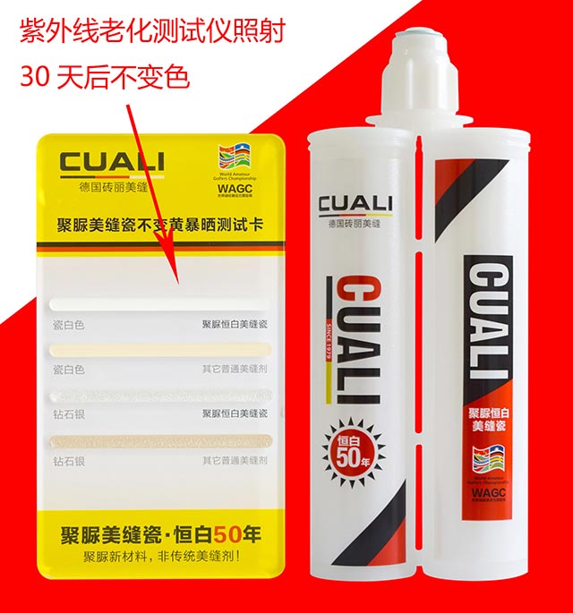 美縫“黑科技”，徹底解決變色、懼潮等難題！