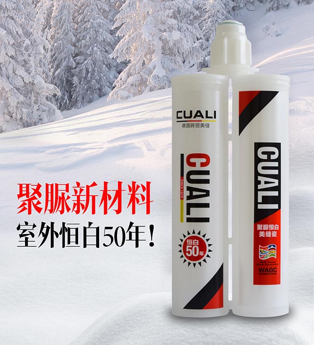 美縫“黑科技”，徹底解決變色、懼潮等難題！