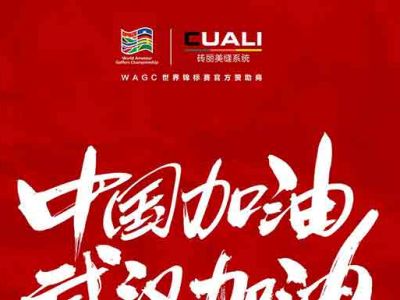 美縫戰(zhàn)“疫“