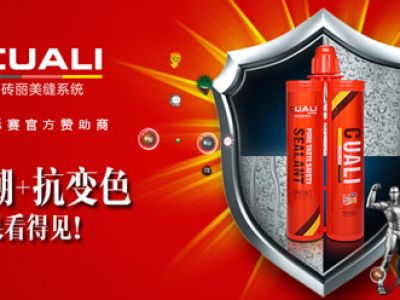 凈味抗菌“2合1”，健康美縫再升級！