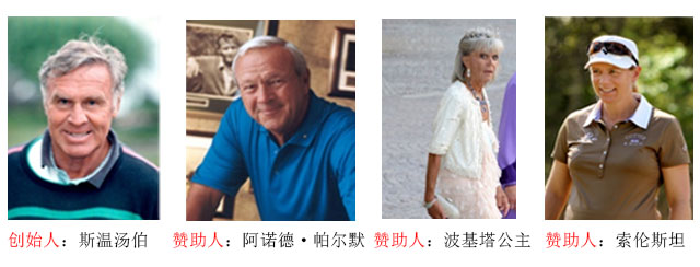 WAGC世界錦標(biāo)賽