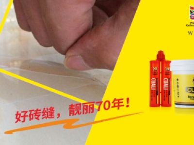 什么是真瓷膠、美縫劑、區(qū)別是什么？別傻傻分不清！