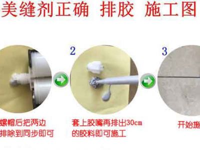 瓷磚美縫沒有做好？給你一個最有效的補救方法