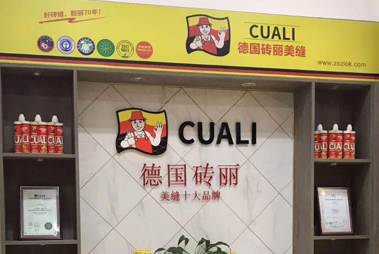 美縫服務(wù)中心