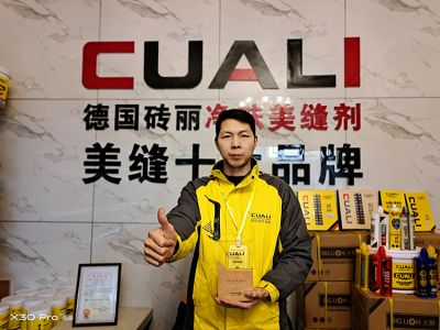 CUALI磚麗2020年度全國十佳服務(wù)中心暨金牌美縫團隊評選揭曉