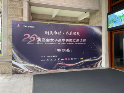 陽光高爾夫，續(xù)寫品質美縫