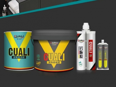CUALI磚麗巖板膠“四件套”