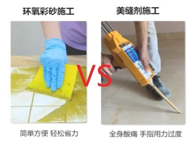 雙管彩砂不是美縫劑？