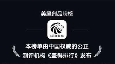 金榜題名 ，CUALI磚麗榮登蓋得權(quán)威品牌排行榜