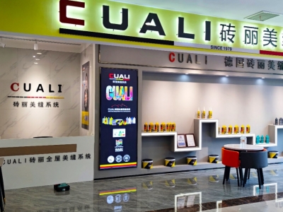 美縫劑加盟，磚麗成功簽約四川巴中、山東濱州服務(wù)中心