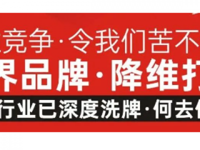 新環(huán)境下：美縫行業(yè)該如何突破寒冬局面
