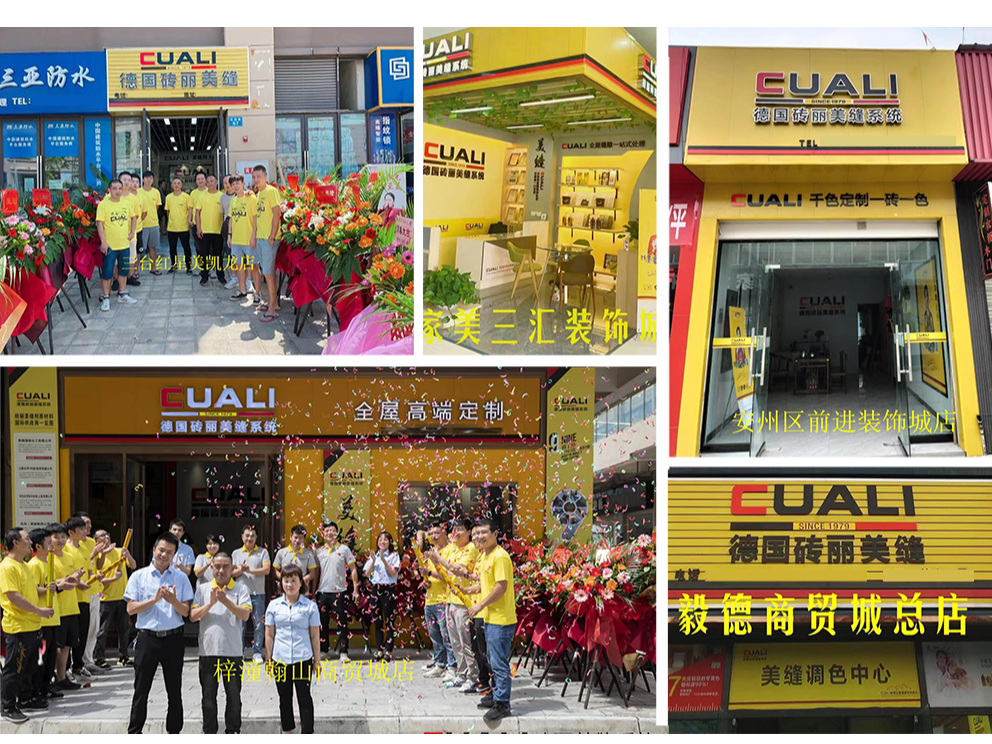 連開5家專賣店，這個美縫經銷商是怎么做到的？