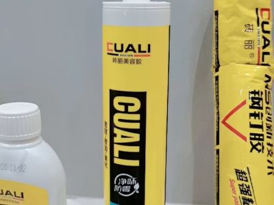 廚房、衛(wèi)生間要怎么選擇美容膠？