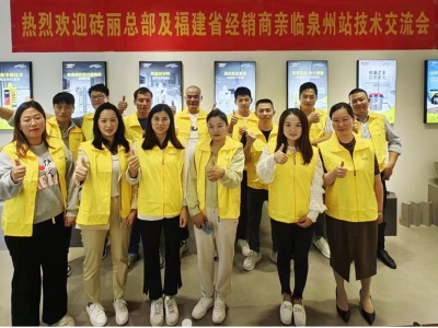 CUALI磚麗美縫調色及技術交流會（福建站）圓滿落幕！