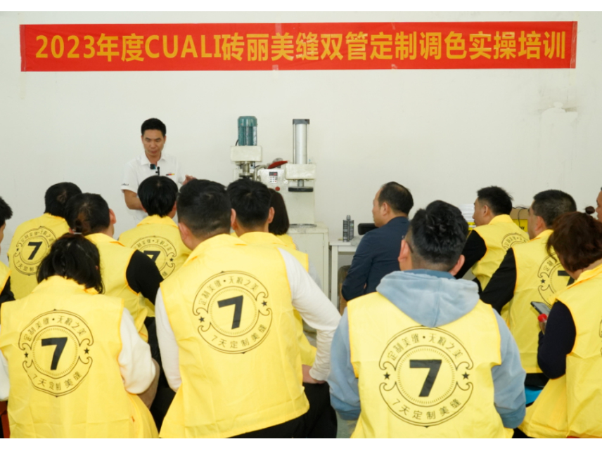 CUALI磚麗建立美縫調色服務中心，又快又好地實現全國美縫現場定制