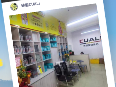 沈陽沈北區(qū)和皇姑區(qū)加盟磚麗美縫，3個月連開2家分店