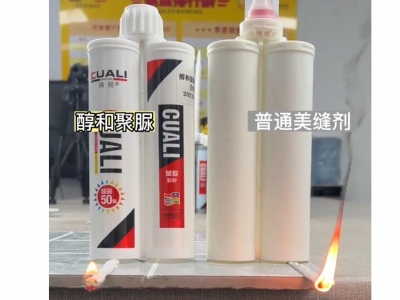 天冬聚脲和聚脲一樣嗎？真假聚脲美縫劑有什么區(qū)別？