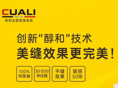 磚麗醇和聚脲有什么優(yōu)勢？為什么賣的這么好