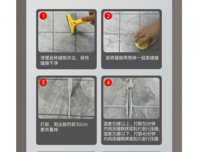 聚脲美縫劑的優(yōu)缺點有哪些？你都知道嗎