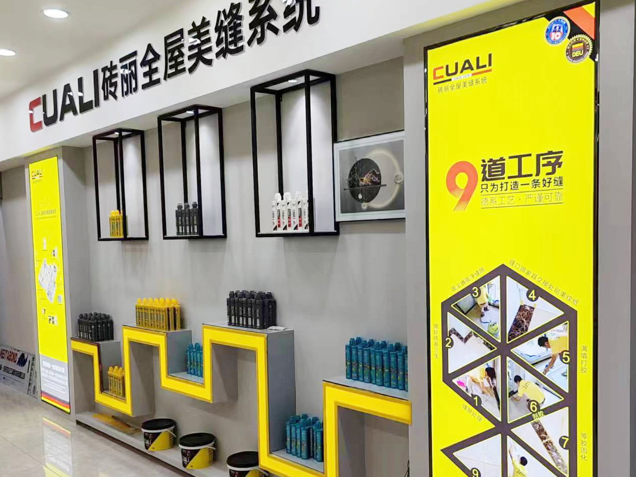 熱烈祝賀安徽阜南磚麗美縫服務(wù)中心加盟磚麗！