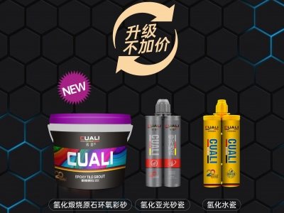 深度解析瓷磚美縫：從美縫價(jià)格到美縫品類選擇