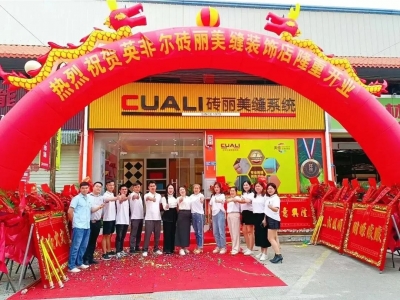 磚麗美縫惠州服務(wù)中心二店盛大開業(yè)！