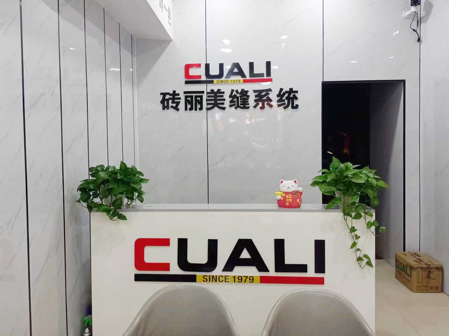  恭喜湖南省新化縣磚麗美縫服務(wù)中心建店開業(yè)！