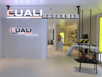 磚麗美縫西昌店再度綻放，品牌輝煌新篇章！