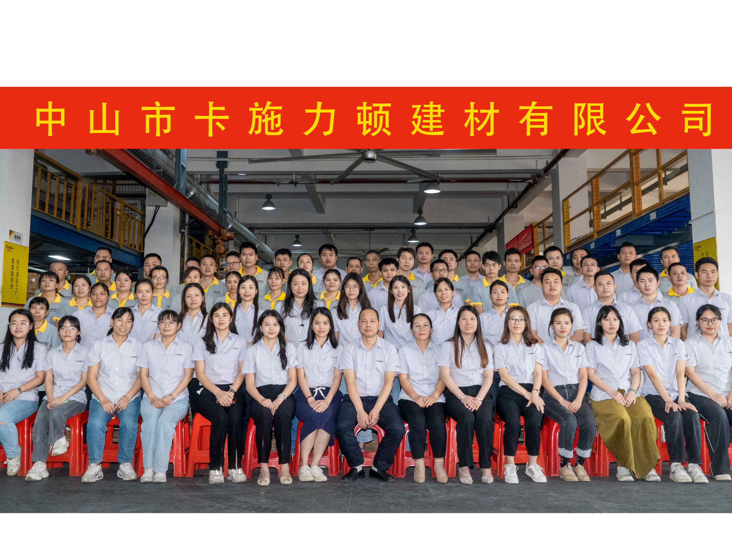 喜報(bào)！卡施力頓順利通過ISO9001質(zhì)量管理體系認(rèn)證