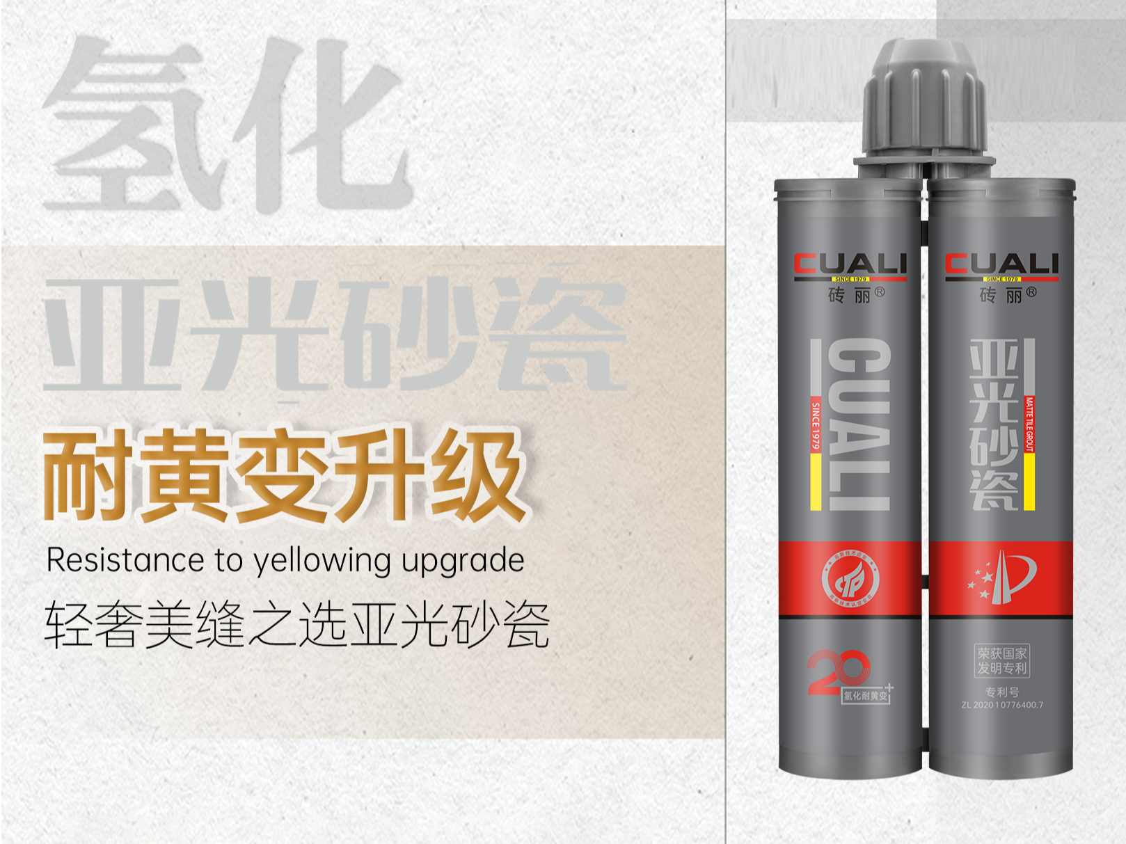 磚麗亞光砂瓷，瓷磚輕奢美縫新選擇