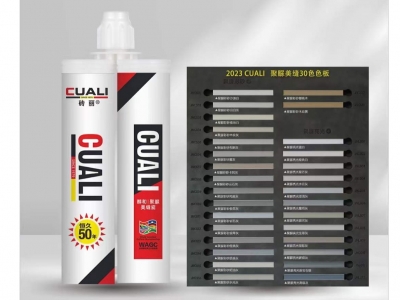 選購聚脲美縫劑，請認(rèn)準(zhǔn)國家專利！